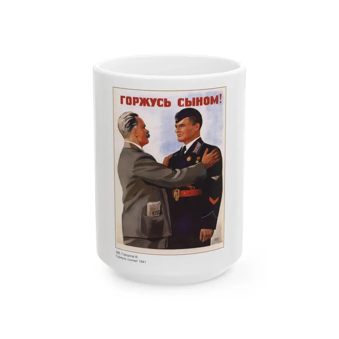 Soviet Era Poster 305 - White Coffee Mug 15oz - Go Mug Yourself
