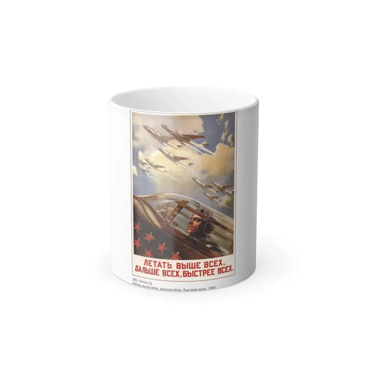Soviet Era Poster 307 - Color Changing Mug 11oz 11oz - Go Mug Yourself
