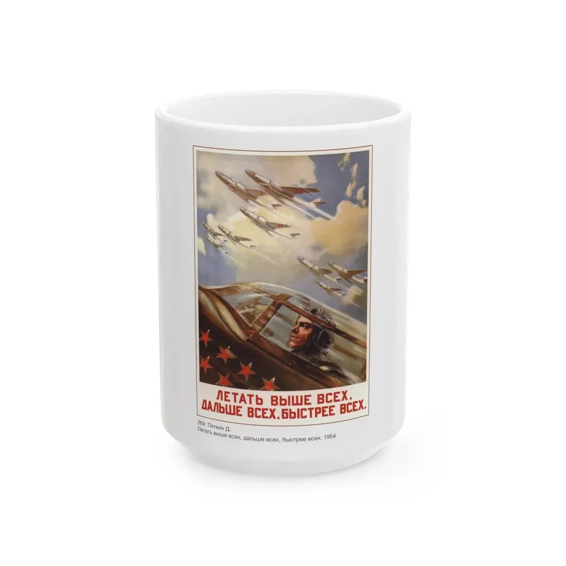 Soviet Era Poster 307 - White Coffee Mug 15oz - Go Mug Yourself