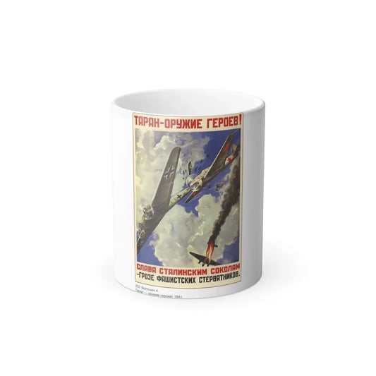 Soviet Era Poster 308 - Color Changing Mug 11oz 11oz - Go Mug Yourself