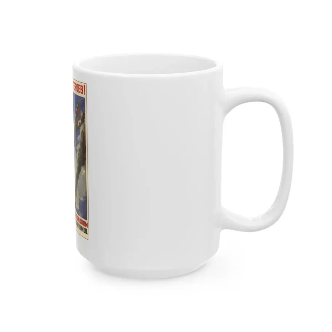 Soviet Era Poster 308 - White Coffee Mug - Go Mug Yourself