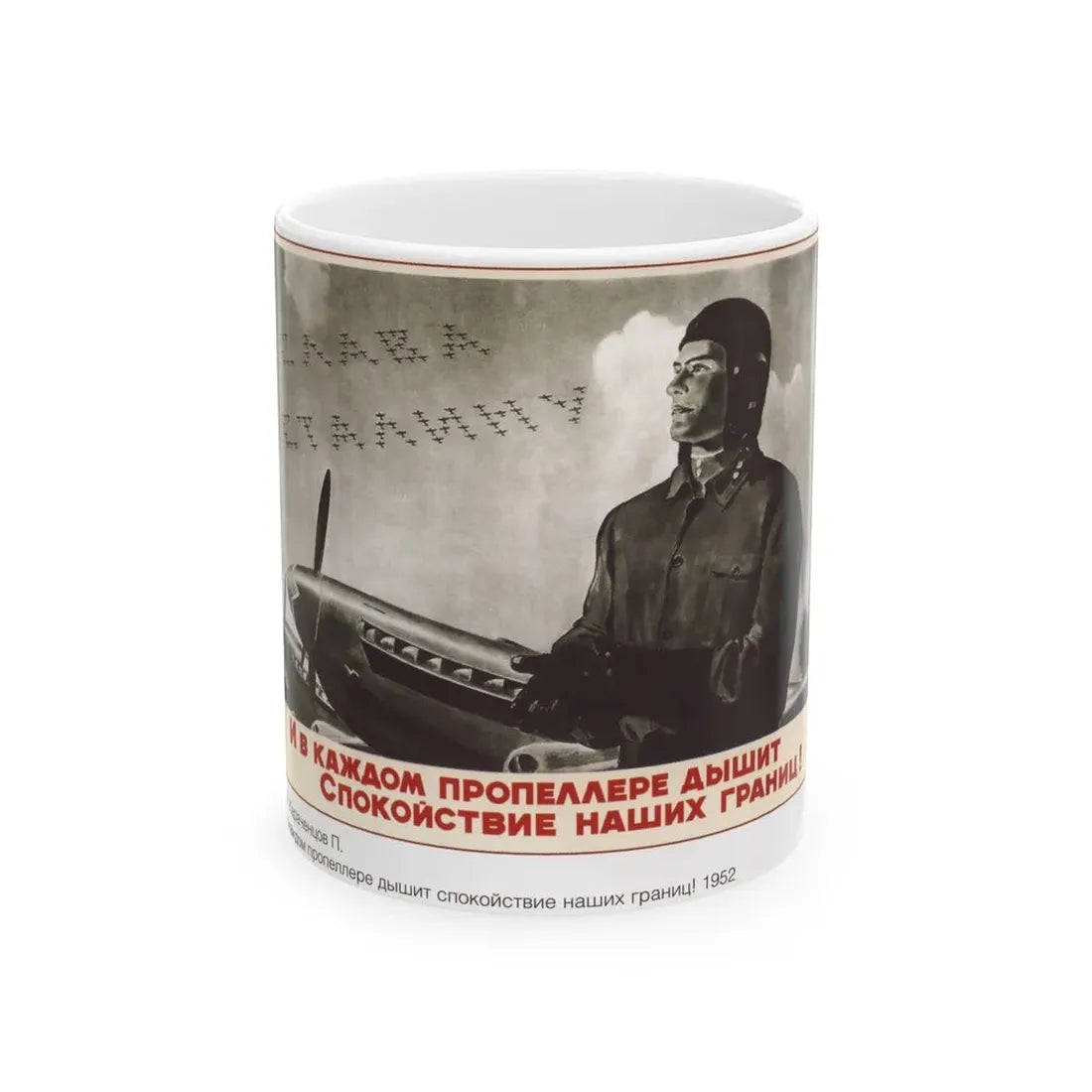 Soviet Era Poster 309 - White Coffee Mug 11oz - Go Mug Yourself