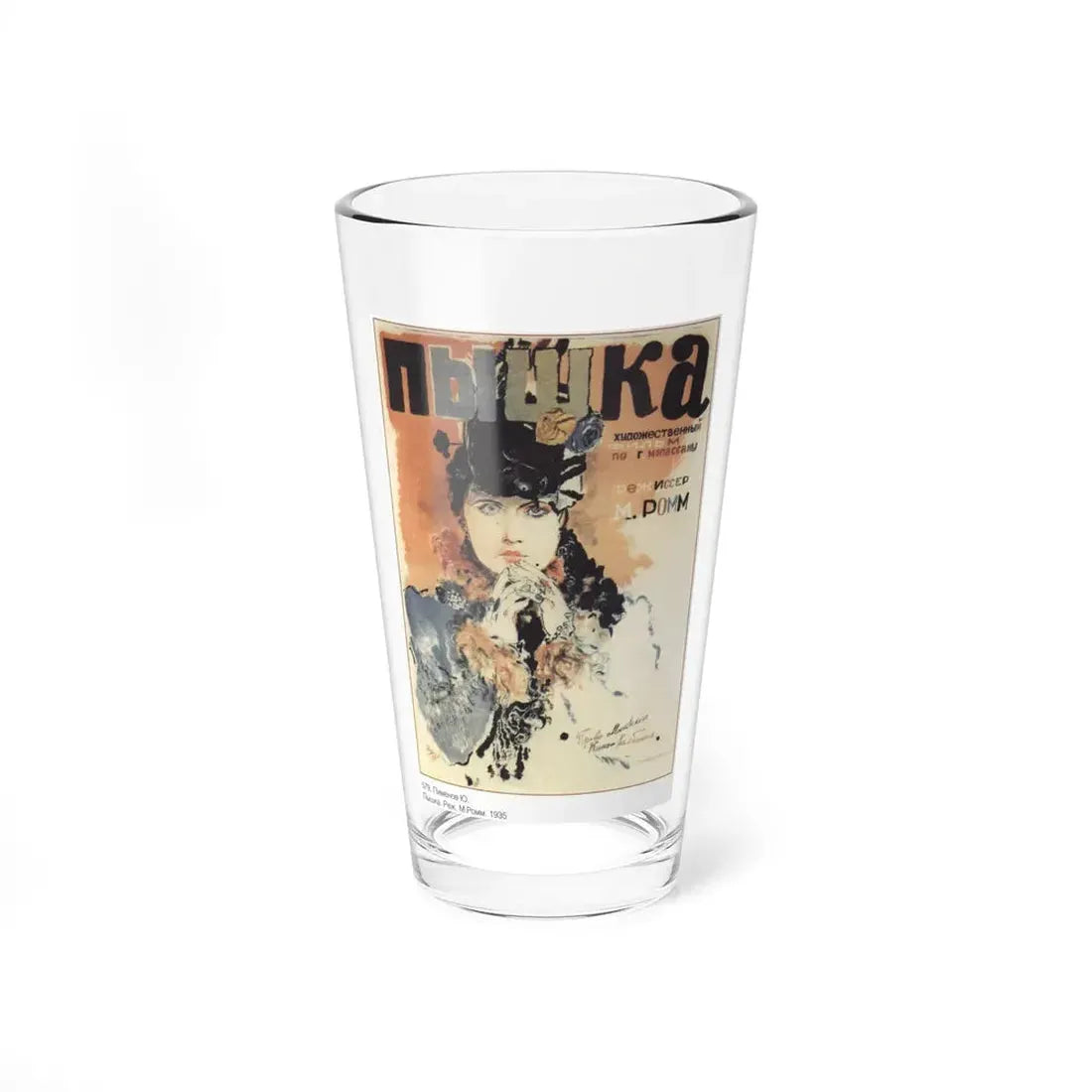 Soviet Era Poster 31 - Pint Glass 16oz - Go Mug Yourself