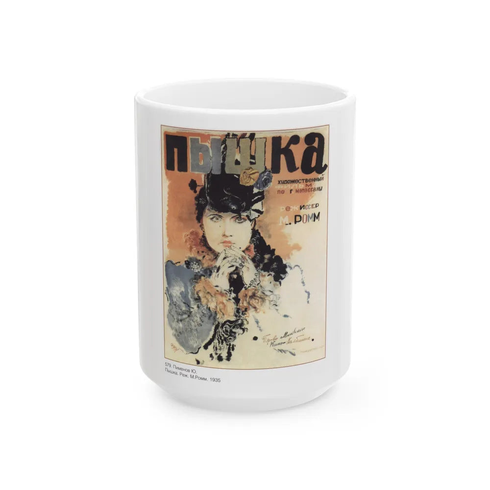 Soviet Era Poster 31 - White Coffee Mug-15oz-Go Mug Yourself
