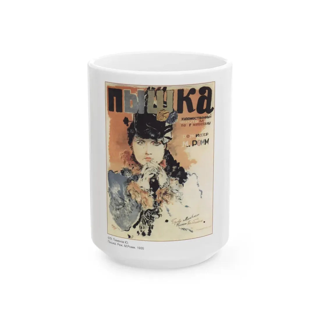 Soviet Era Poster 31 - White Coffee Mug 15oz - Go Mug Yourself