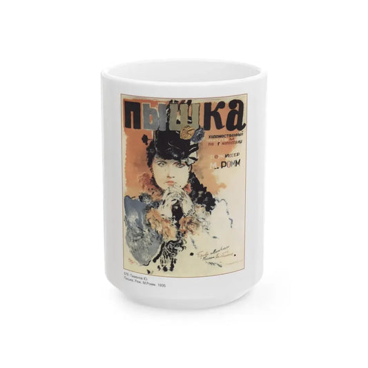 Soviet Era Poster 31 - White Coffee Mug 15oz - Go Mug Yourself