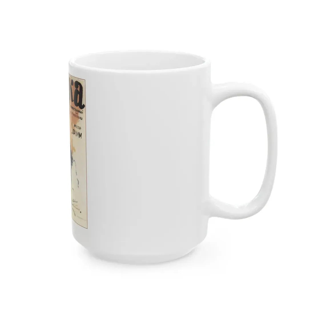 Soviet Era Poster 31 - White Coffee Mug - Go Mug Yourself