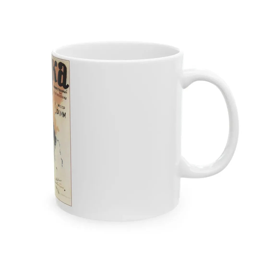 Soviet Era Poster 31 - White Coffee Mug - Go Mug Yourself