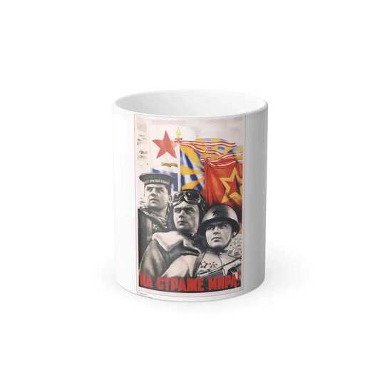 Soviet Era Poster 311 - Color Changing Mug 11oz 11oz - Go Mug Yourself
