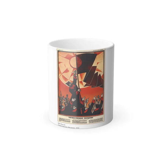 Soviet Era Poster 312 - Color Changing Mug 11oz 11oz - Go Mug Yourself