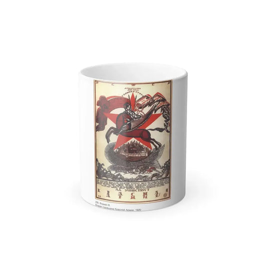 Soviet Era Poster 313 - Color Changing Mug 11oz 11oz - Go Mug Yourself