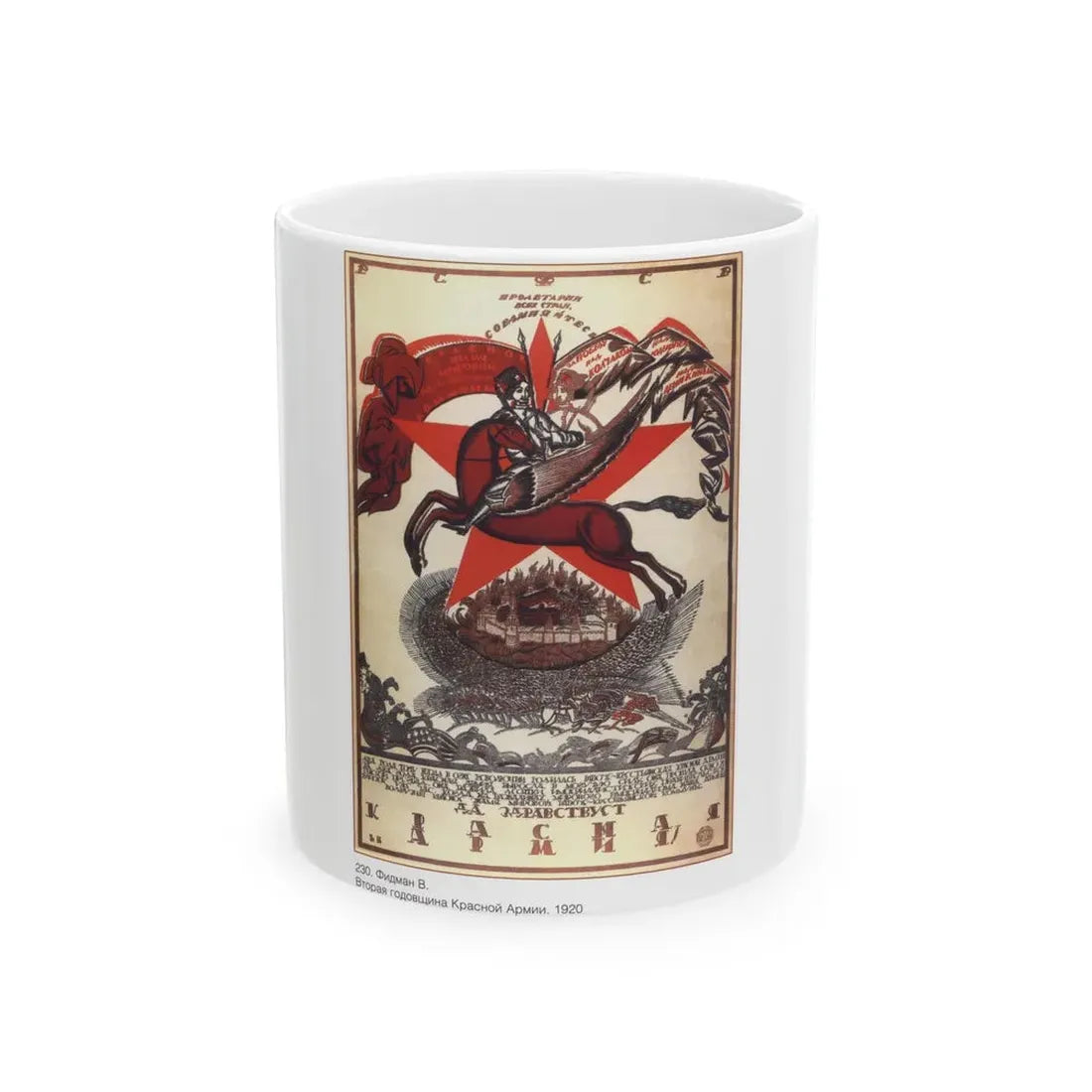 Soviet Era Poster 313 - White Coffee Mug 11oz - Go Mug Yourself