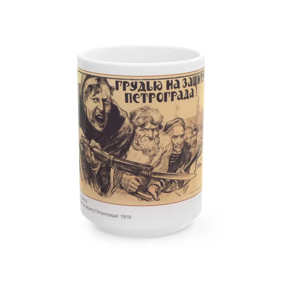 Soviet Era Poster 314 - White Coffee Mug 15oz - Go Mug Yourself