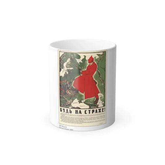 Soviet Era Poster 316 - Color Changing Mug 11oz 11oz - Go Mug Yourself