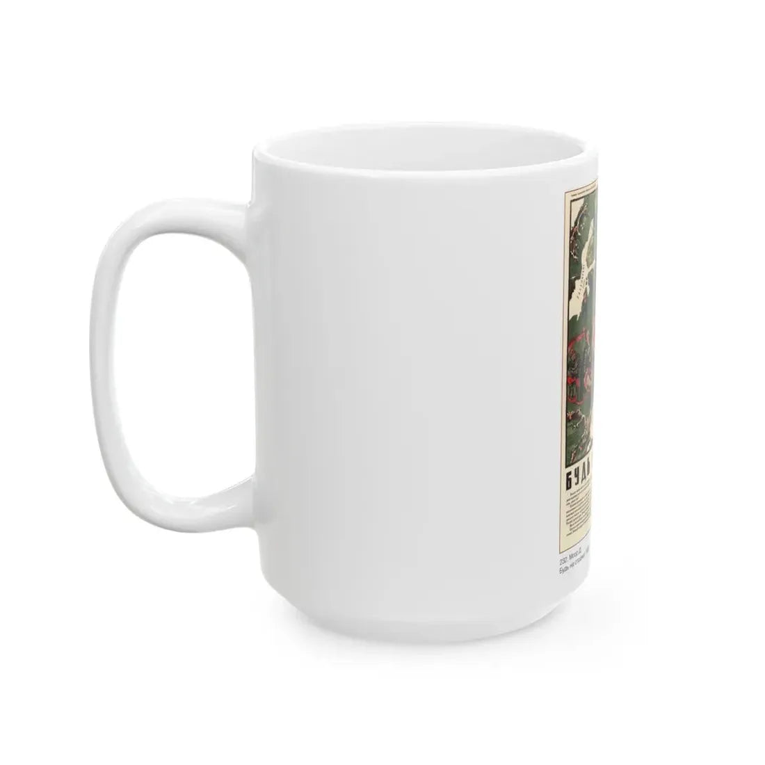 Soviet Era Poster 316 - White Coffee Mug - Go Mug Yourself