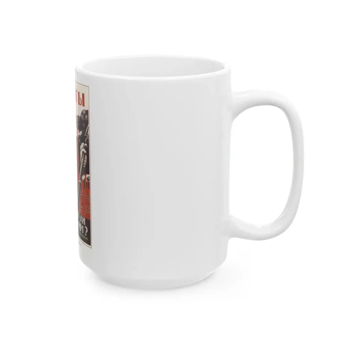 Soviet Era Poster 318 - White Coffee Mug - Go Mug Yourself