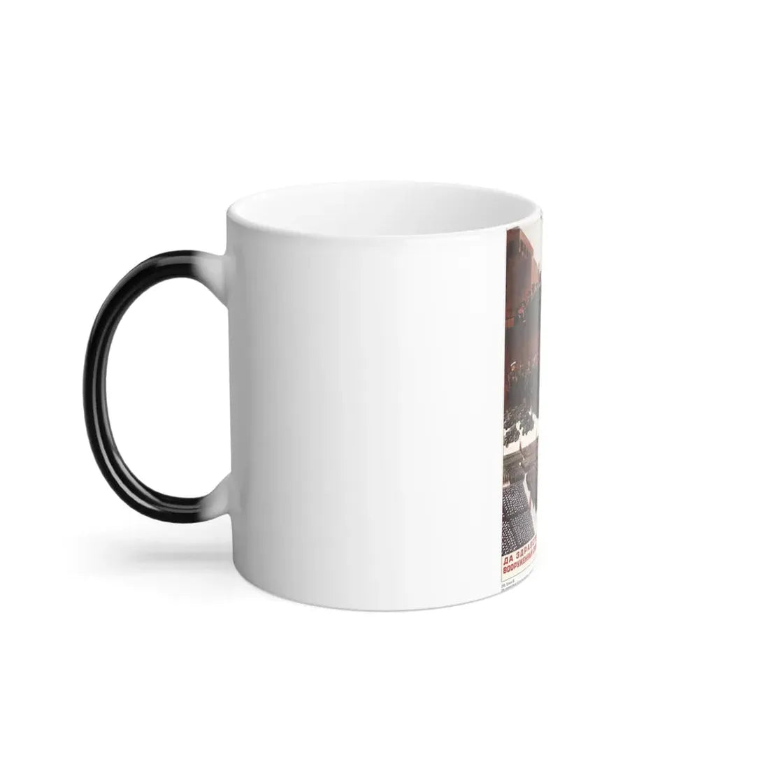 Soviet Era Poster 319 - Color Changing Mug 11oz - Go Mug Yourself