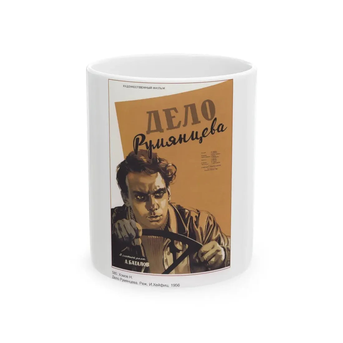 Soviet Era Poster 32 - White Coffee Mug 11oz - Go Mug Yourself