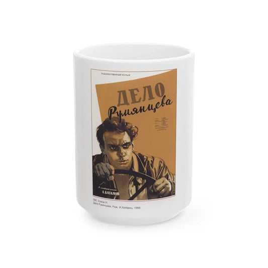 Soviet Era Poster 32 - White Coffee Mug 15oz - Go Mug Yourself