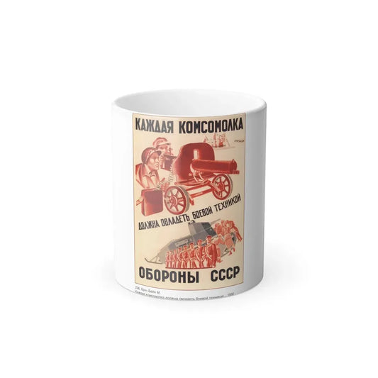 Soviet Era Poster 320 - Color Changing Mug 11oz 11oz - Go Mug Yourself