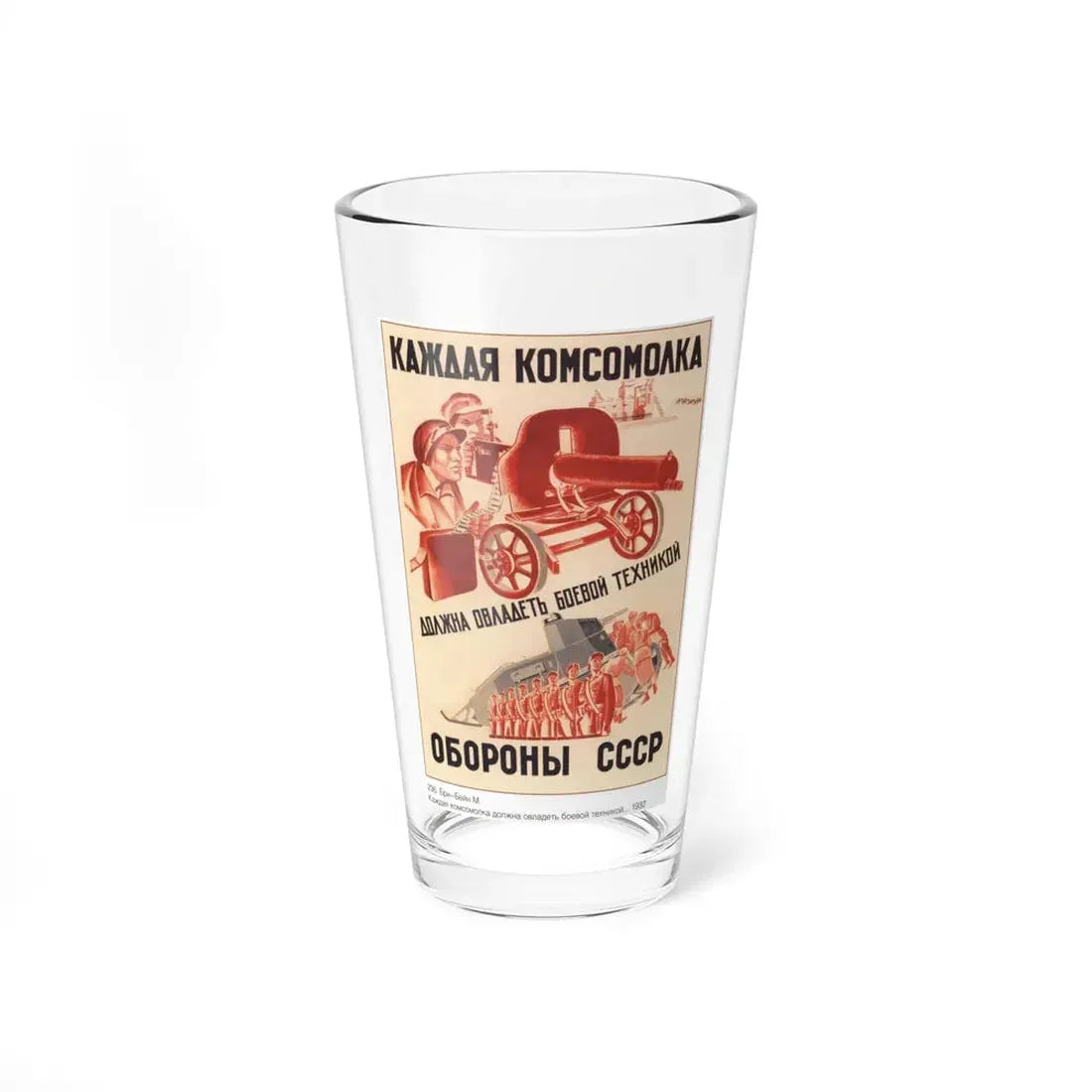 Soviet Era Poster 320 - Pint Glass 16oz 16oz - Go Mug Yourself