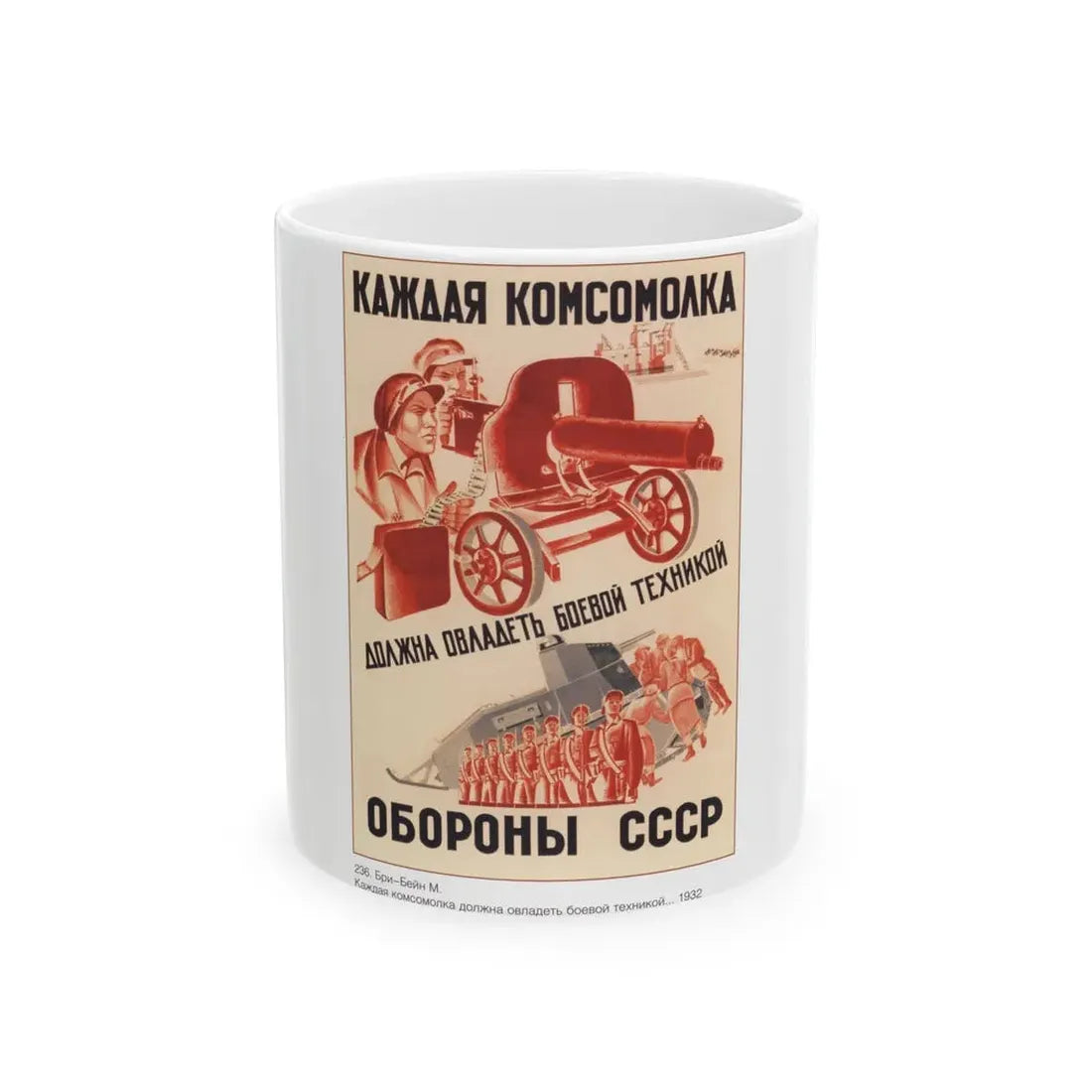 Soviet Era Poster 320 - White Coffee Mug 11oz - Go Mug Yourself