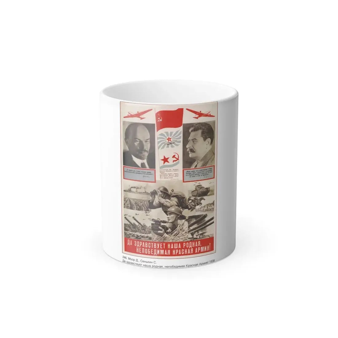 Soviet Era Poster 329 - Color Changing Mug 11oz 11oz - Go Mug Yourself