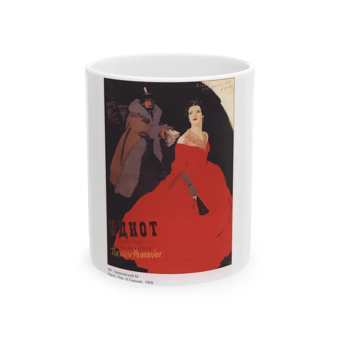 Soviet Era Poster 33 - White Coffee Mug 11oz - Go Mug Yourself