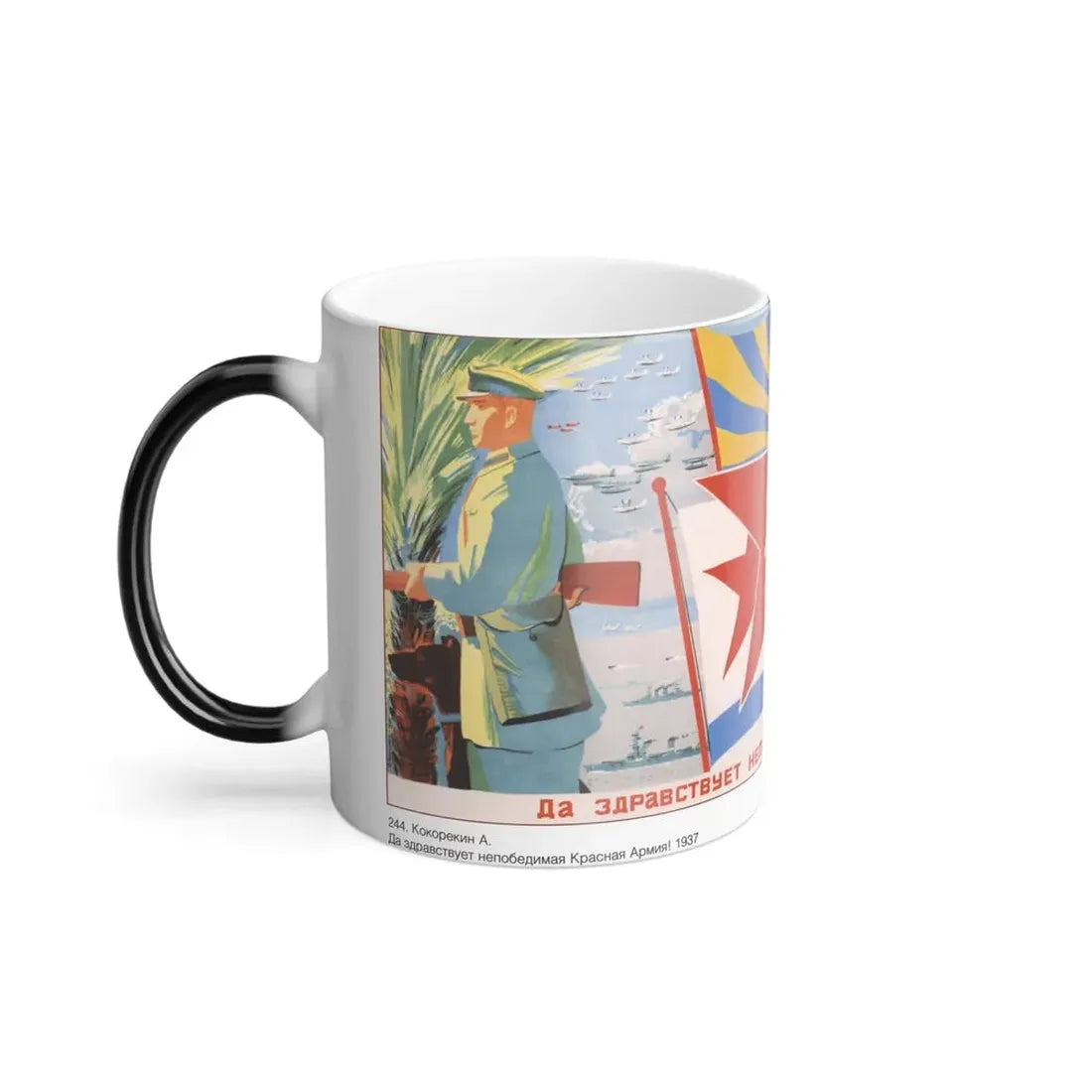 Soviet Era Poster 330 - Color Changing Mug 11oz - Go Mug Yourself