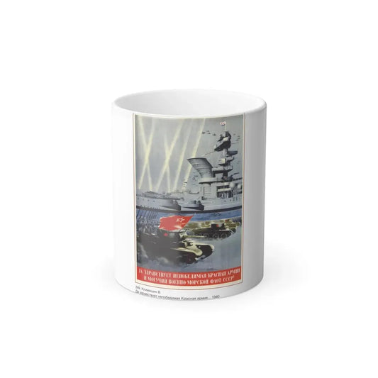 Soviet Era Poster 333 - Color Changing Mug 11oz 11oz - Go Mug Yourself