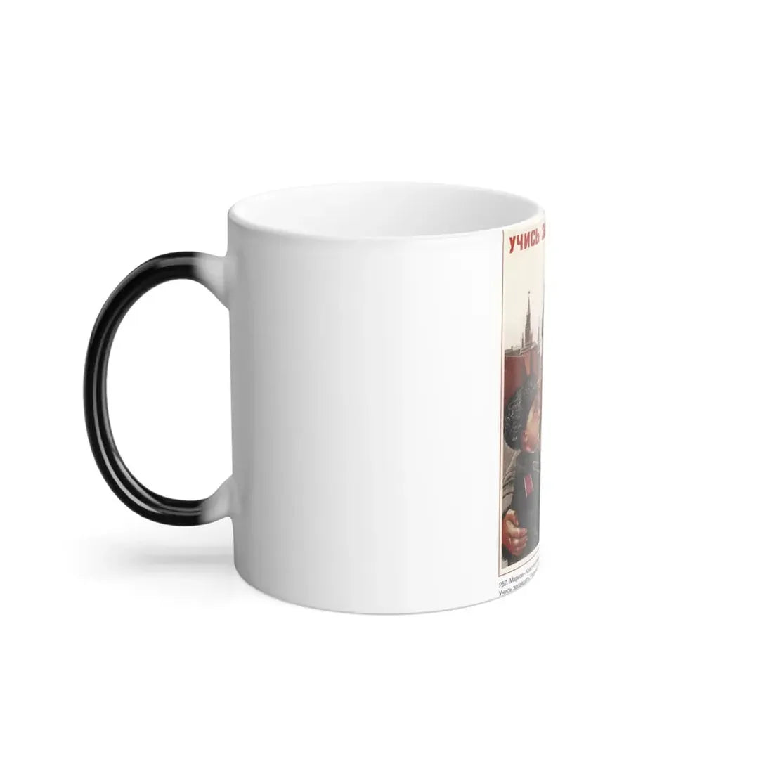 Soviet Era Poster 336 - Color Changing Mug 11oz - Go Mug Yourself