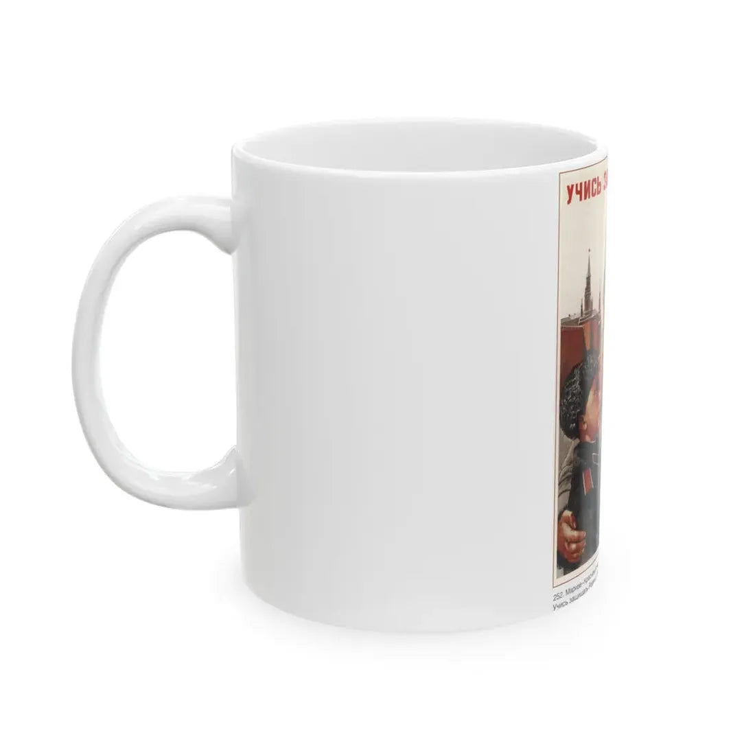 Soviet Era Poster 336 - White Coffee Mug - Go Mug Yourself