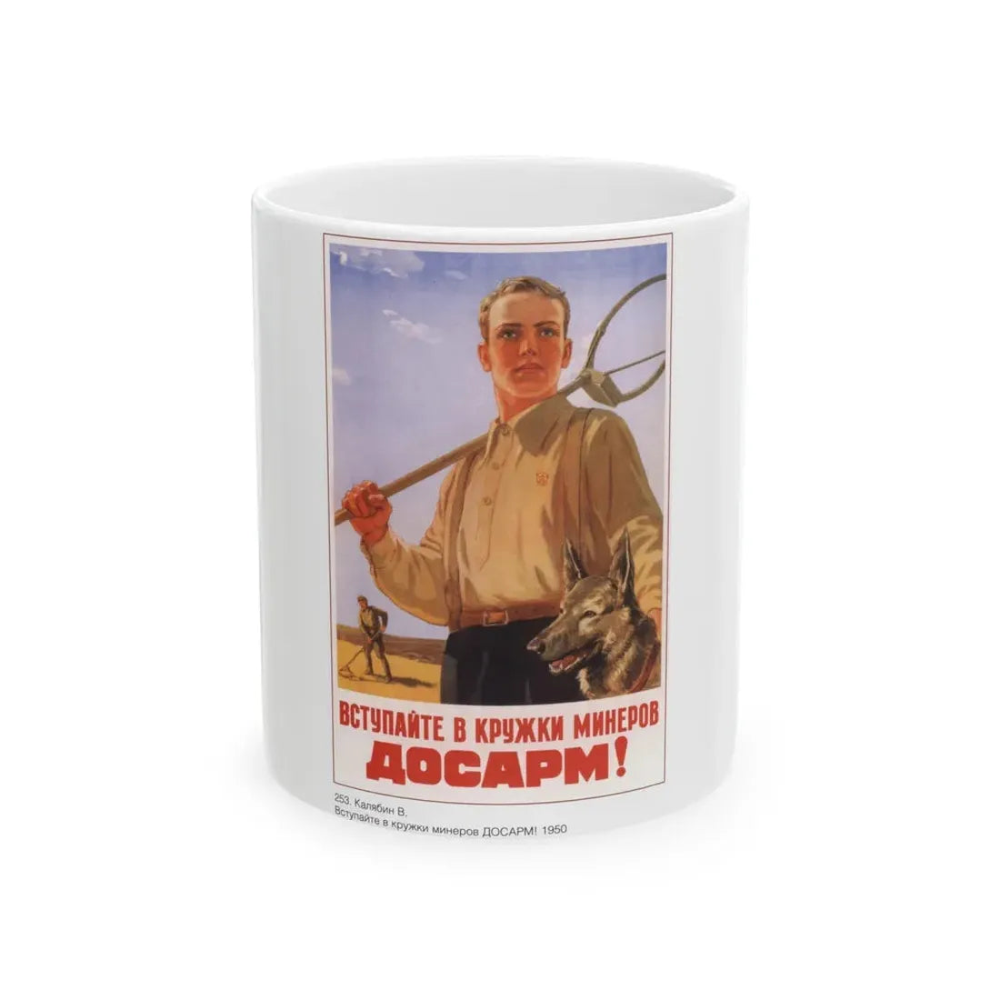 Soviet Era Poster 337 - White Coffee Mug 11oz - Go Mug Yourself