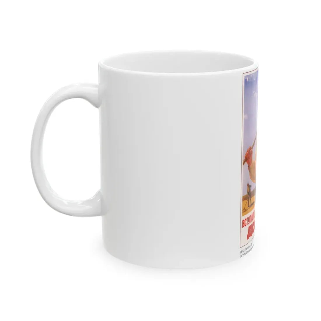 Soviet Era Poster 337 - White Coffee Mug - Go Mug Yourself
