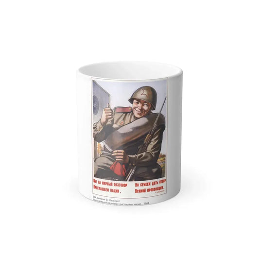Soviet Era Poster 338 - Color Changing Mug 11oz 11oz - Go Mug Yourself