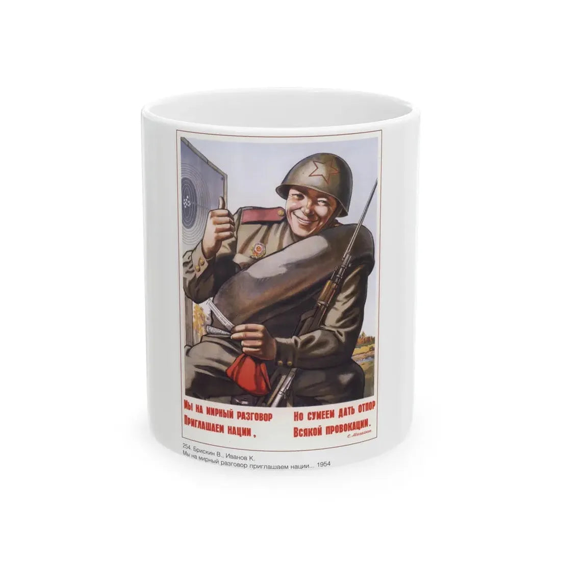Soviet Era Poster 338 - White Coffee Mug 11oz - Go Mug Yourself