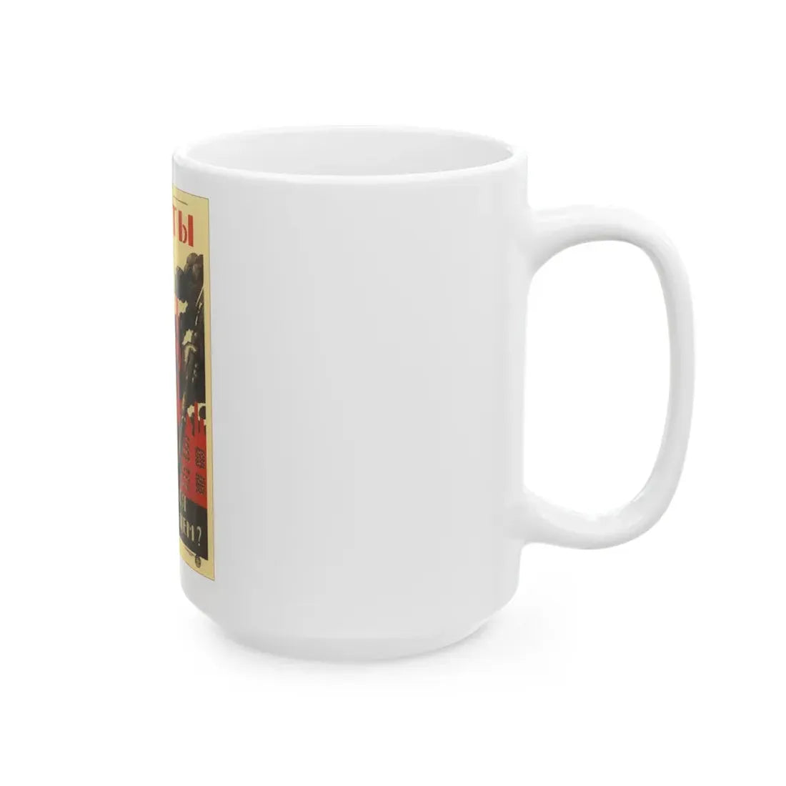 Soviet Era Poster 339 - White Coffee Mug - Go Mug Yourself