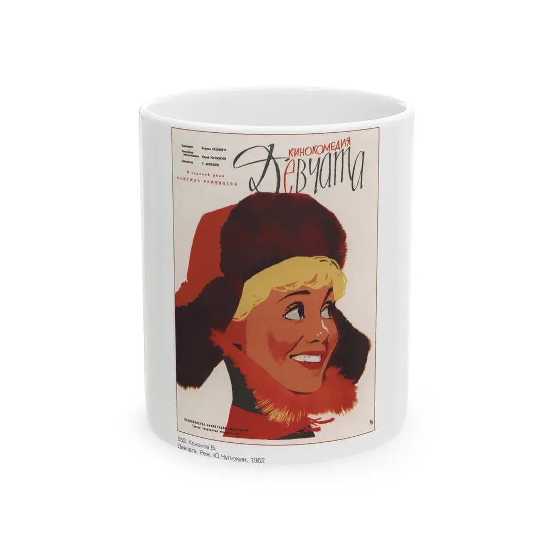 Soviet Era Poster 34 - White Coffee Mug 11oz - Go Mug Yourself
