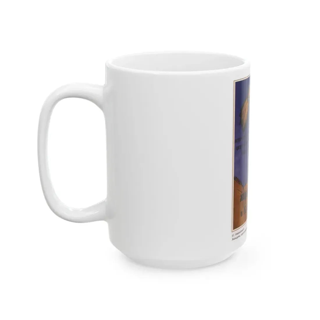 Soviet Era Poster 340 - White Coffee Mug - Go Mug Yourself
