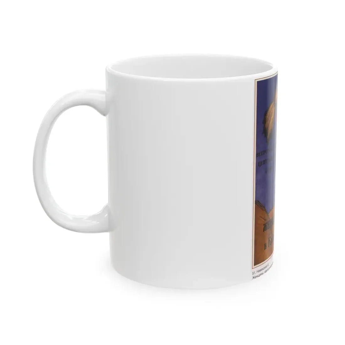 Soviet Era Poster 340 - White Coffee Mug - Go Mug Yourself