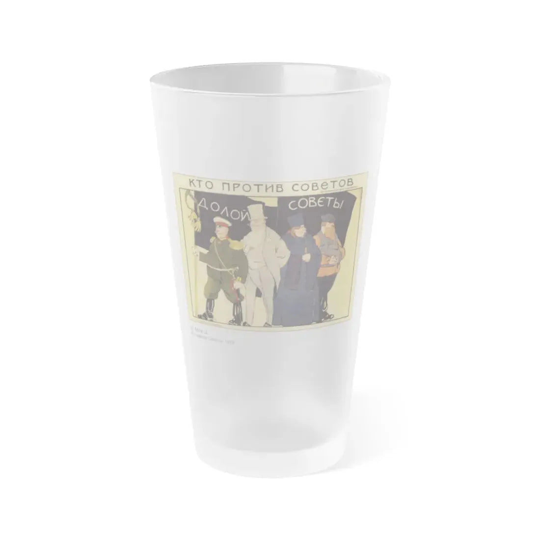 Soviet Era Poster 341 - Frosted Pint Glass 16oz Default Title - Go Mug Yourself