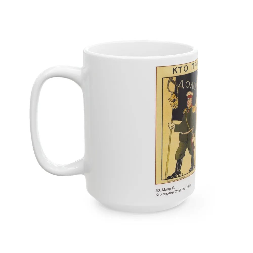Soviet Era Poster 341 - White Coffee Mug-Go Mug Yourself