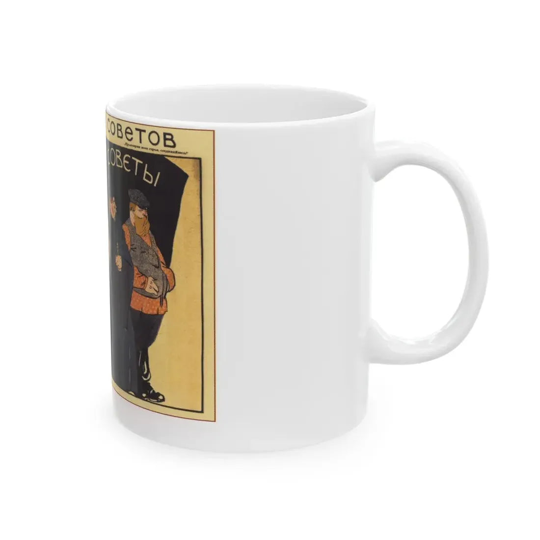 Soviet Era Poster 341 - White Coffee Mug - Go Mug Yourself