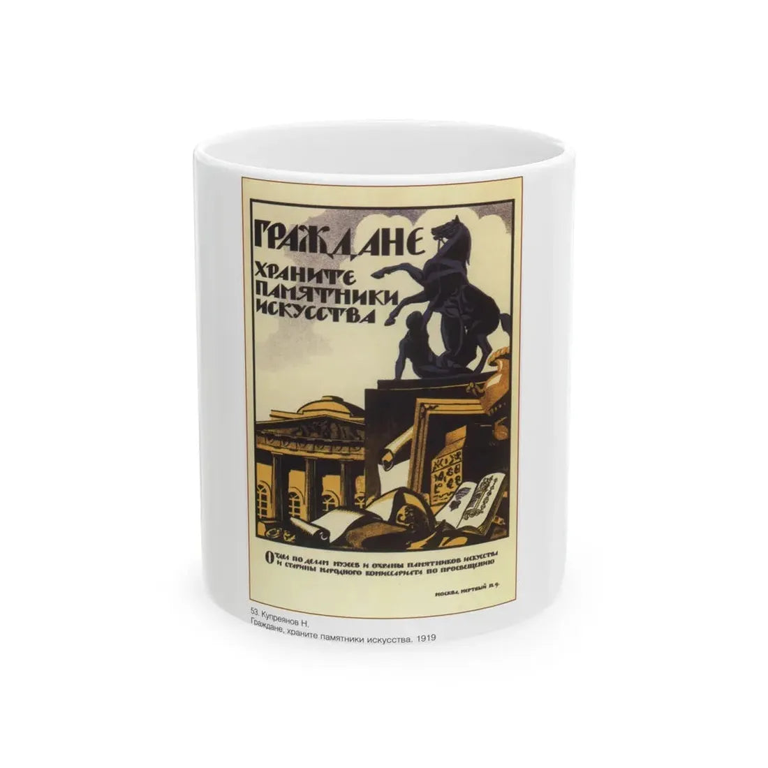 Soviet Era Poster 343 - White Coffee Mug 11oz - Go Mug Yourself