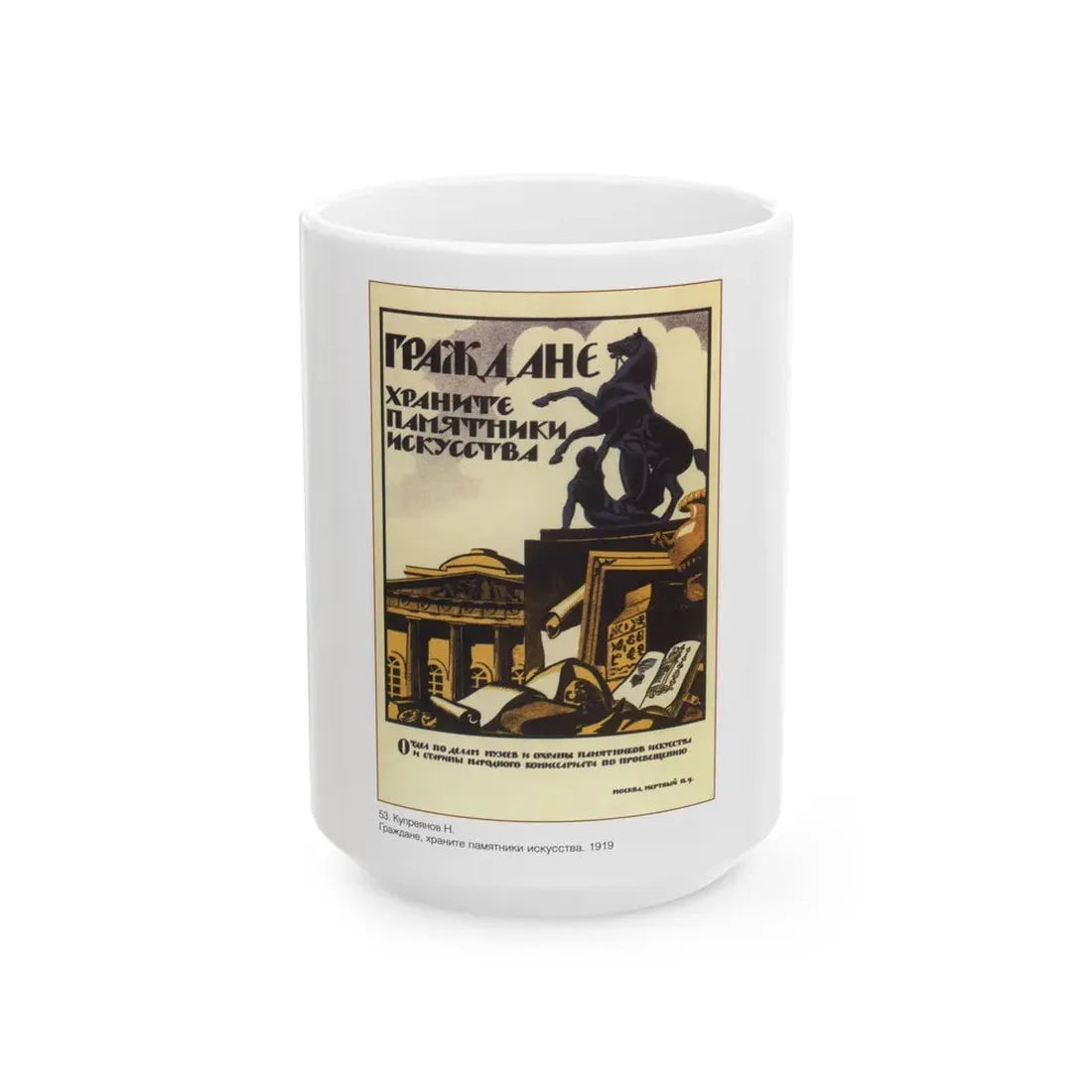 Soviet Era Poster 343 - White Coffee Mug 15oz - Go Mug Yourself