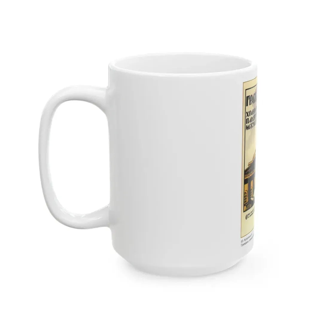 Soviet Era Poster 343 - White Coffee Mug - Go Mug Yourself