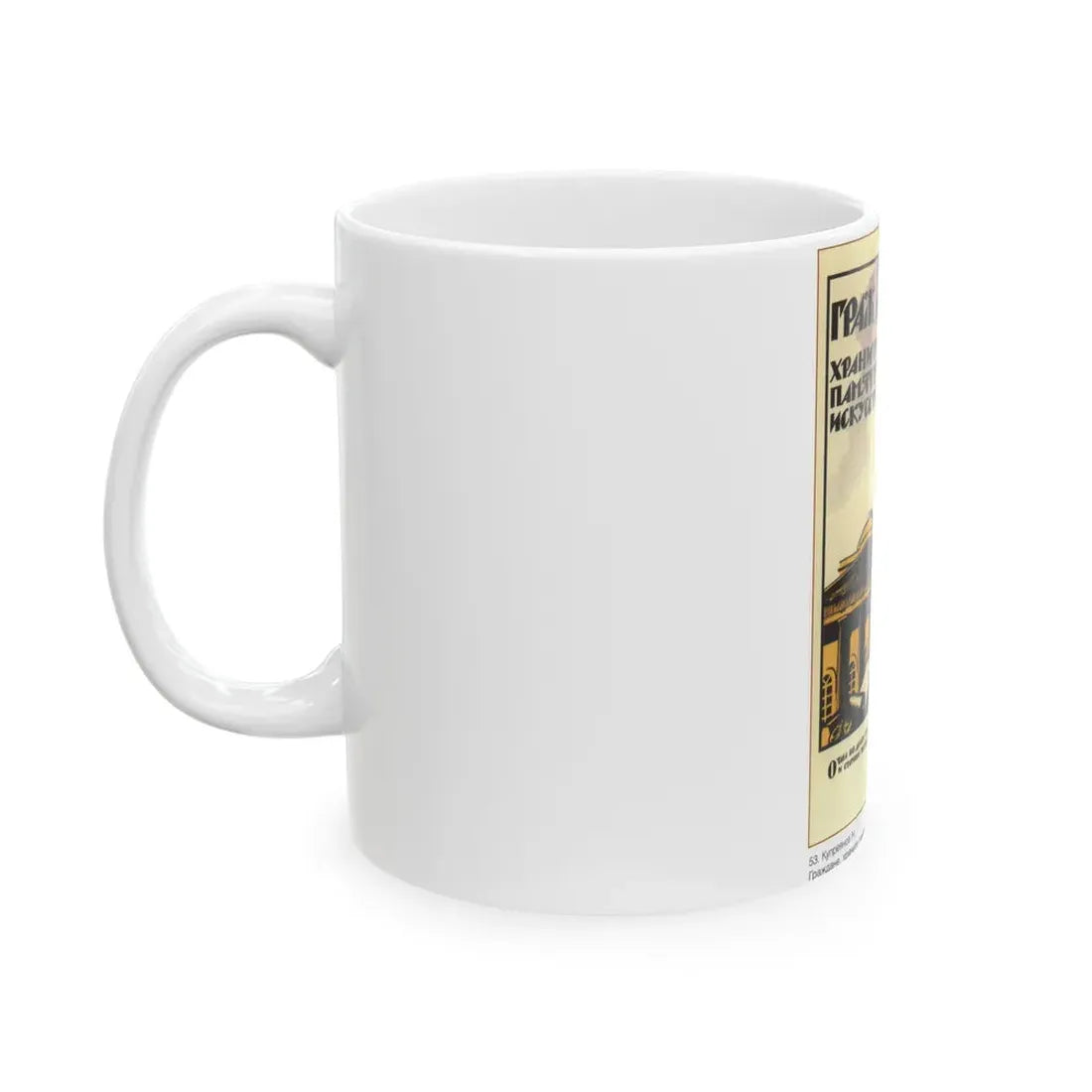 Soviet Era Poster 343 - White Coffee Mug - Go Mug Yourself
