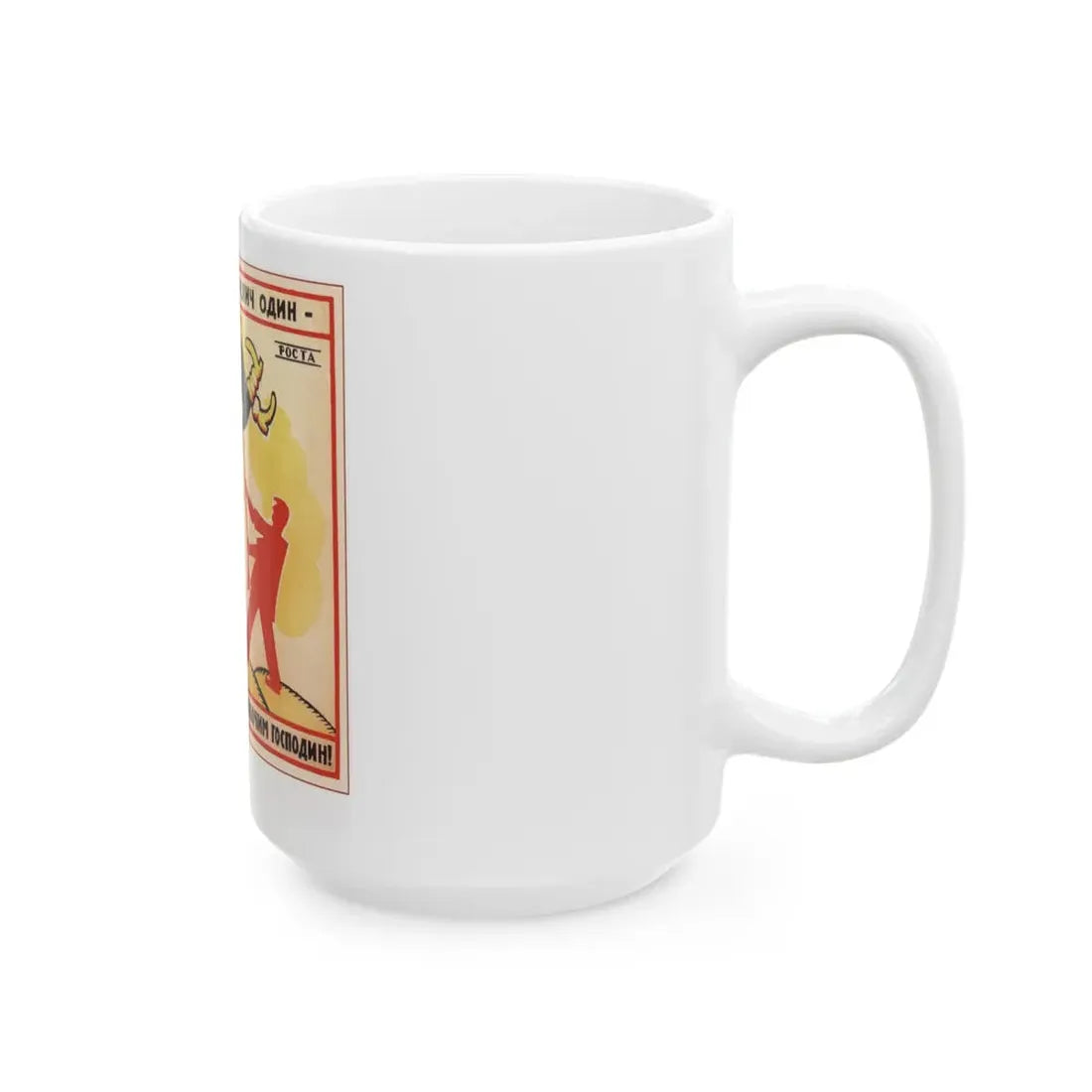 Soviet Era Poster 347 - White Coffee Mug - Go Mug Yourself