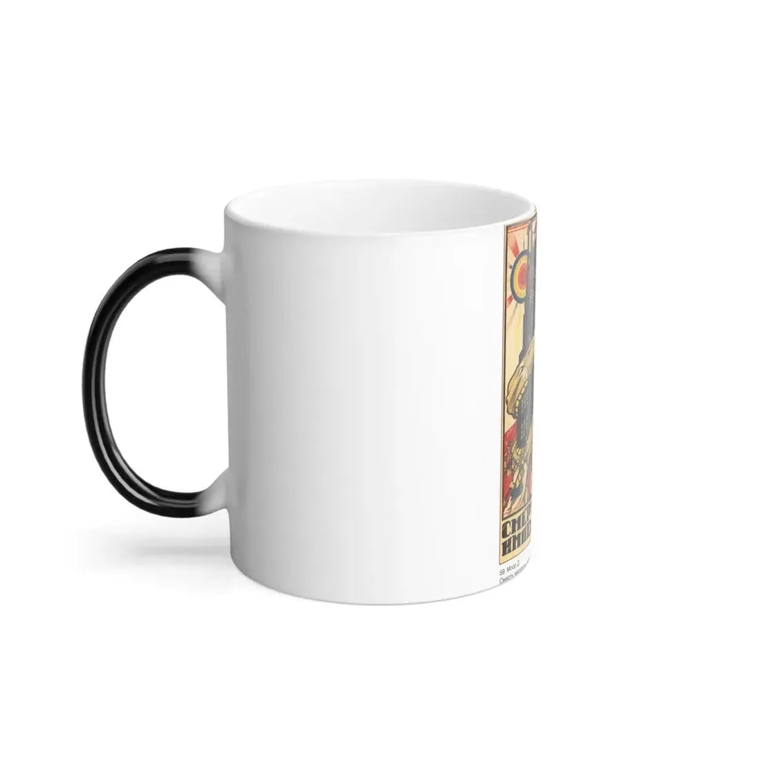 Soviet Era Poster 349 - Color Changing Mug 11oz - Go Mug Yourself