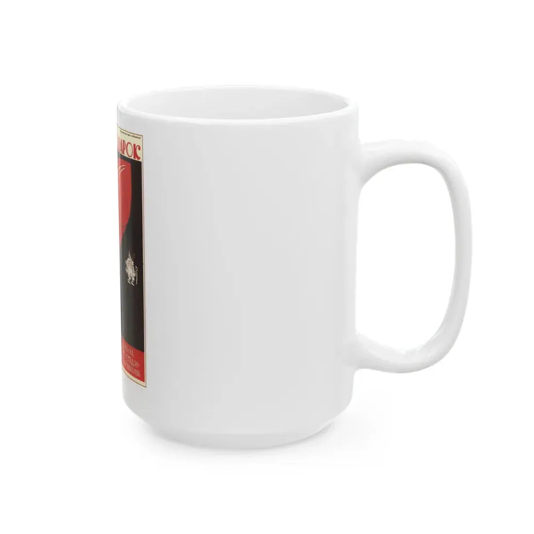 Soviet Era Poster 350 - White Coffee Mug - Go Mug Yourself